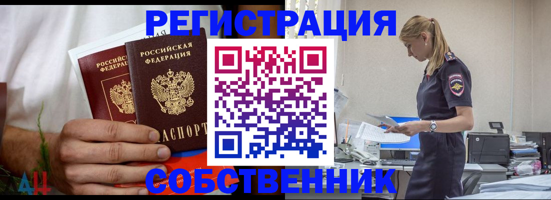 регистрация для дет. сада в Томске